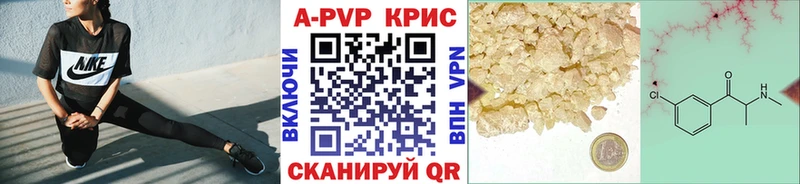 купить наркотик  Троицк  Alfa_PVP СК КРИС 