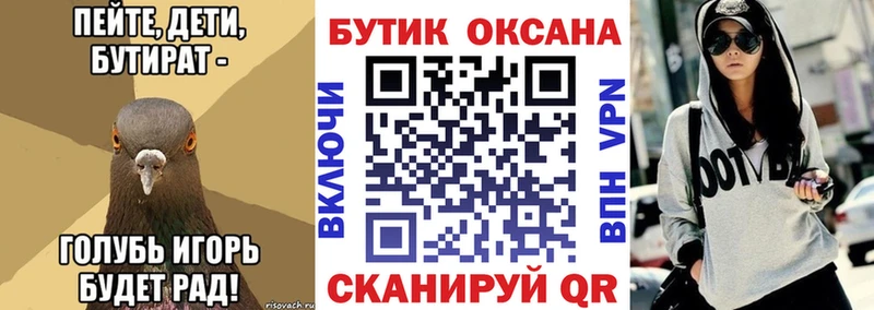Бутират GHB  Троицк 