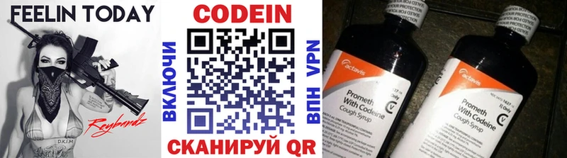 Кодеин напиток Lean (лин) Троицк