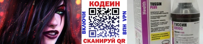 купить   Троицк  Кодеин напиток Lean (лин) 
