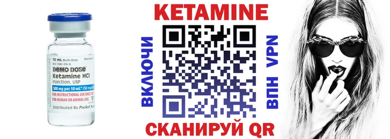 КЕТАМИН VHQ  Троицк 