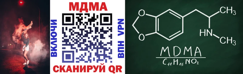 МЕГА маркетплейс  Троицк  MDMA crystal 