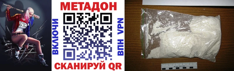 купить наркотики сайты  Троицк  Метадон мёд 